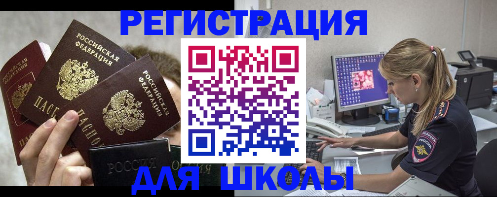 прописка паспорт в Дальнегорске