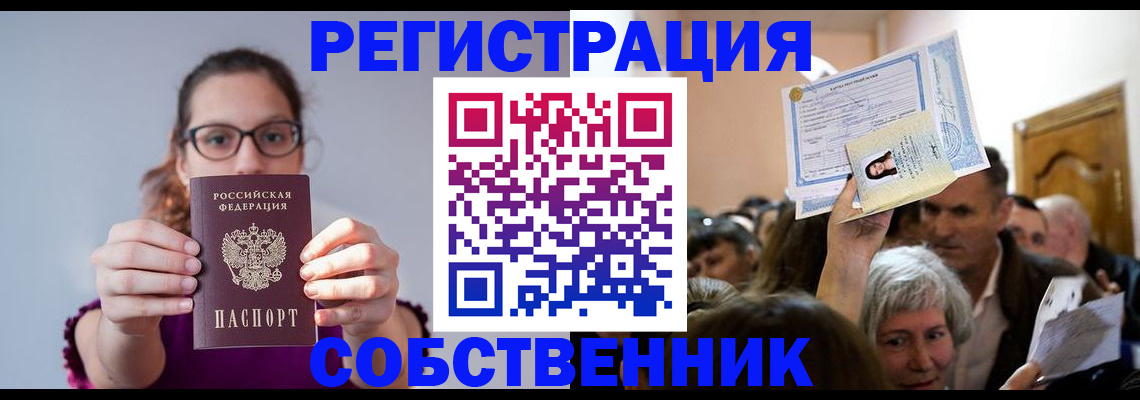 временная регистрация 2025 в Дальнегорске