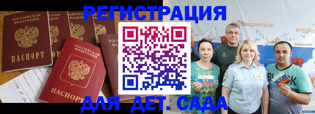 миграционный учет в Дальнегорске