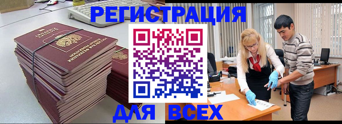 прописка для военкомата в Дальнегорске