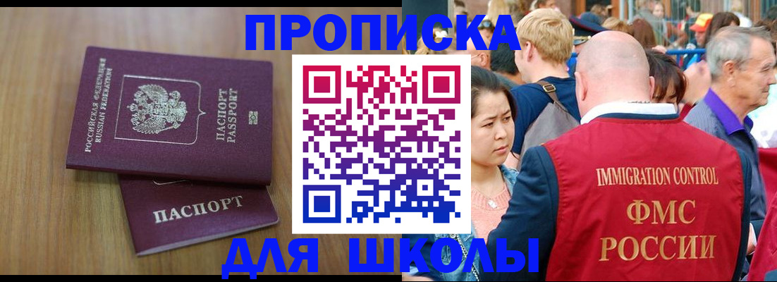 временная регистрация в Дальнегорске