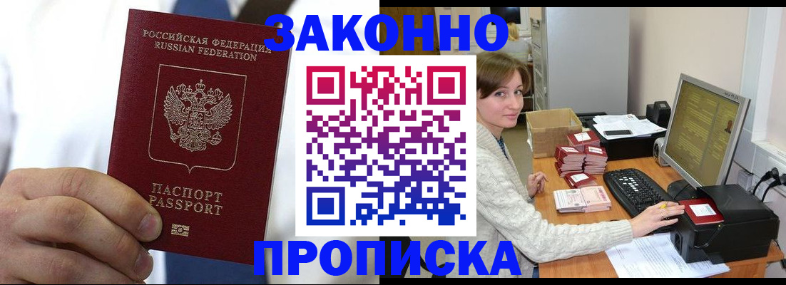 где прописаться в Дальнегорске