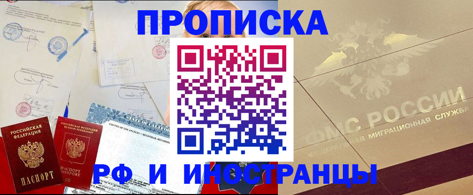 прописка для военкомата в Дальнегорске