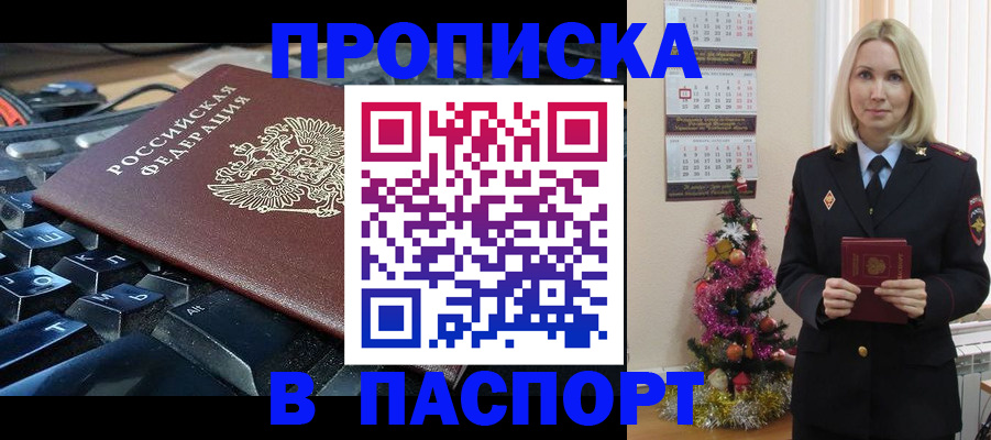 миграционный учет в Дальнегорске