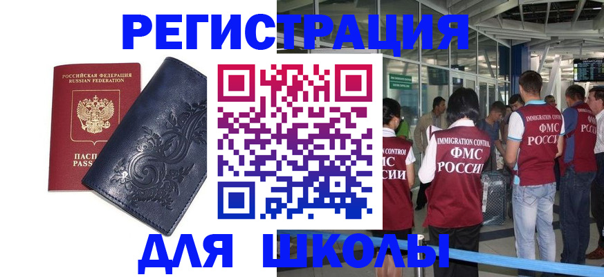 прописка паспорт в Дальнегорске