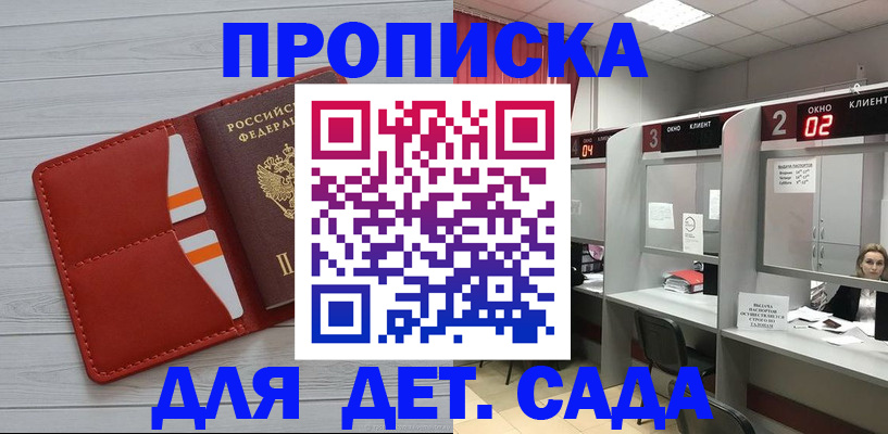 временная регистрация 2025 в Дальнегорске