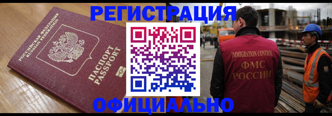 прописка в Дальнегорске