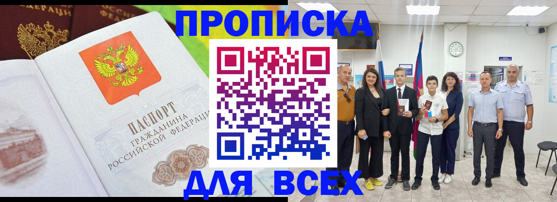 где прописаться в Дальнегорске