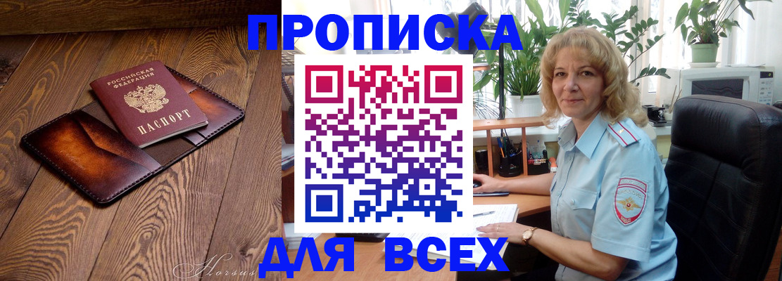 прописка для кредита в Дальнегорске