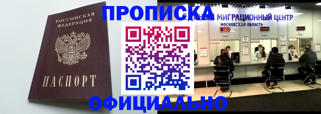 временная регистрация законно в Дальнегорске